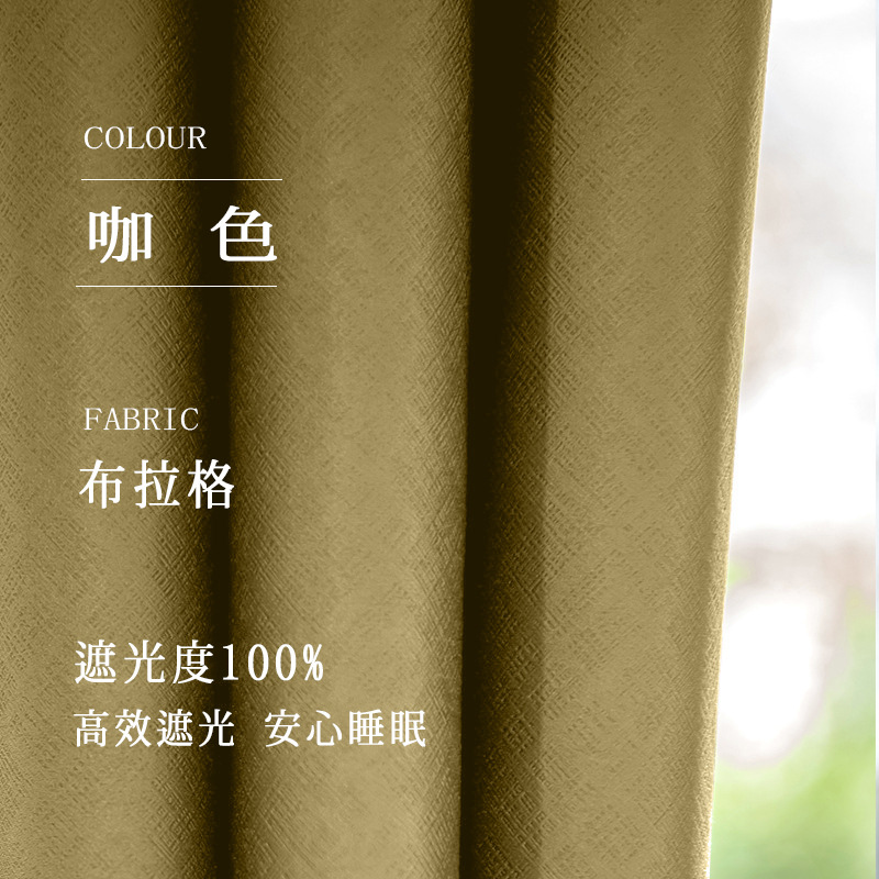 A737 80% Blackout Curtain For Bedroom Livingroom High Shading Curtain cortinas para ventanas