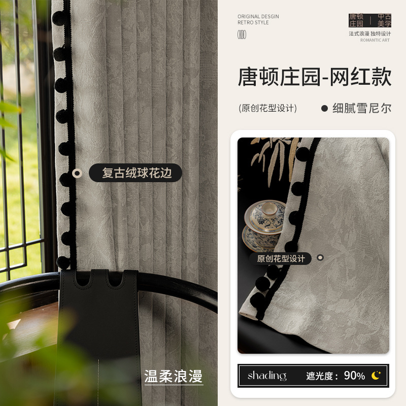T0407 Middle Ages style yarn-dyed chenille curtain retro black edge bedroom blackout living room French curtains finished product