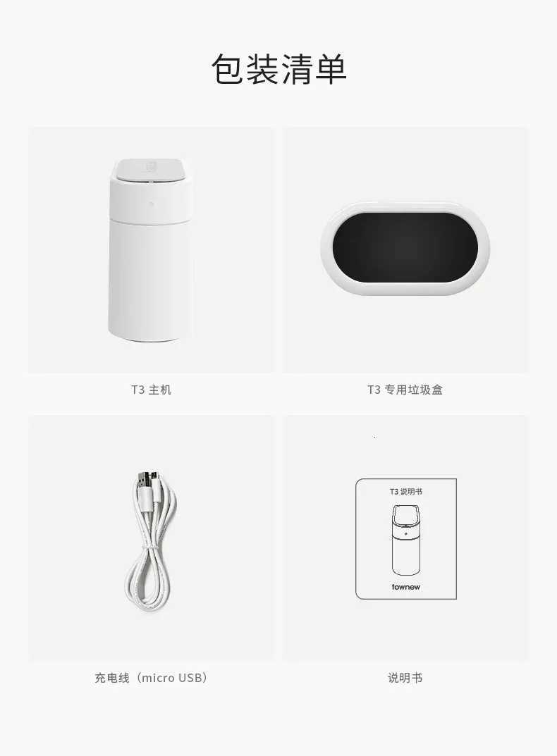 Townew T3 smart trash can automatically opens and closes one-click packaging long battery life and large capacity C251120