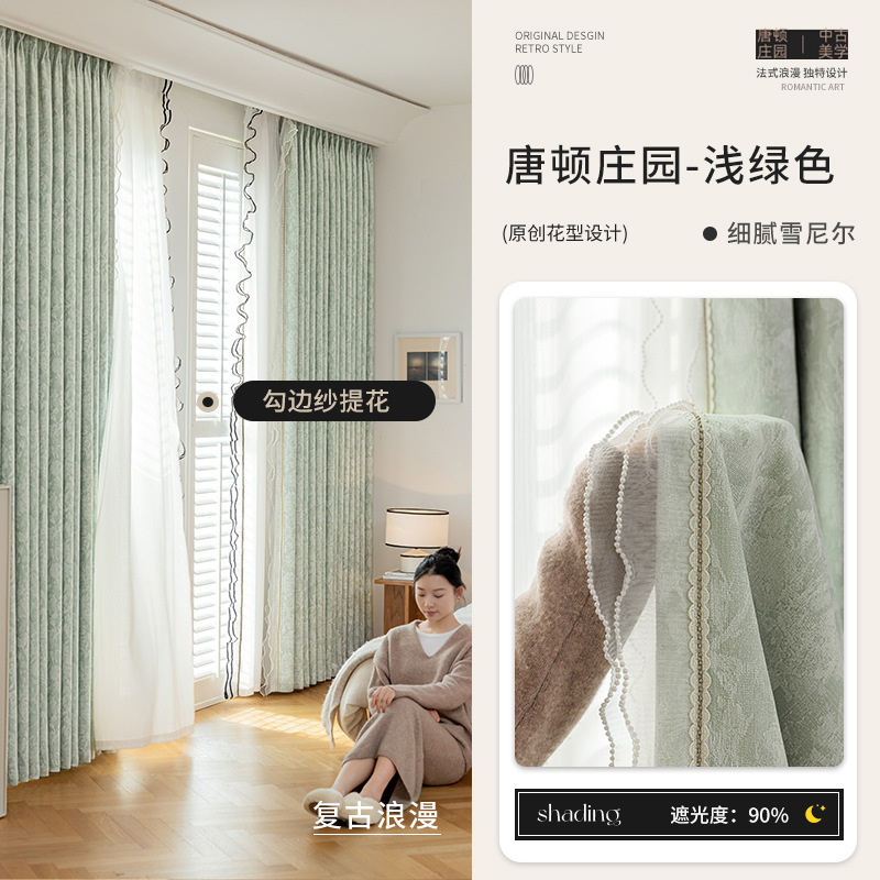 T0407 Middle Ages style yarn-dyed chenille curtain retro black edge bedroom blackout living room French curtains finished product