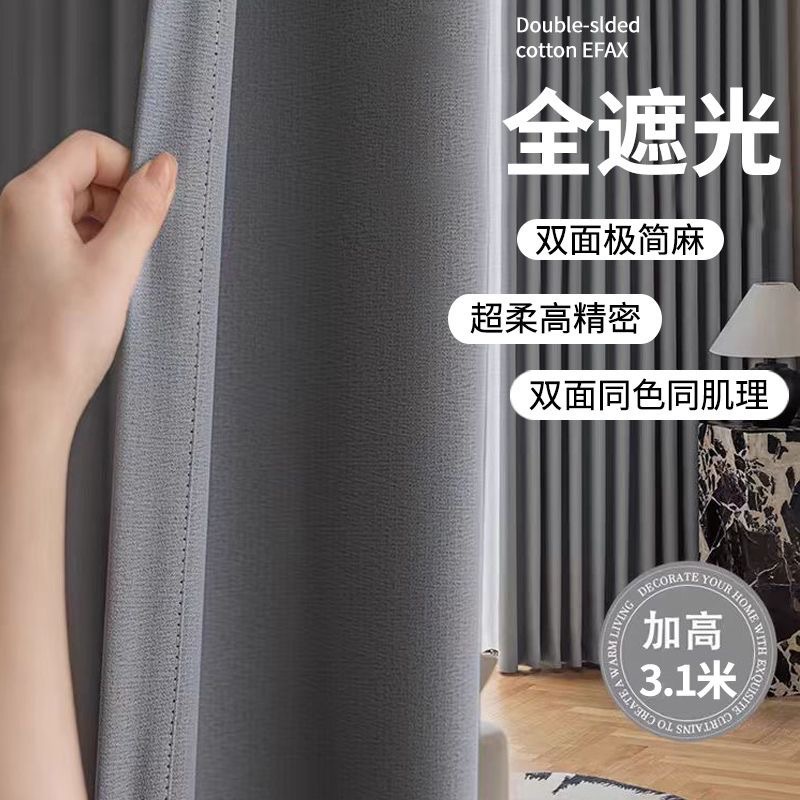 A667 factory direct sales hotel school hospital rental house engineering curtain high shading Shaoxing curtain cloth custom wholesale