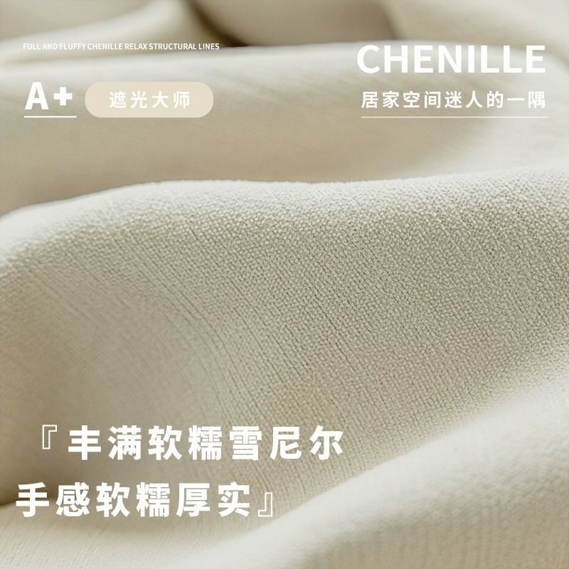 C354 Full blackout black gold chenille curtains custom French cream style bedroom living room Shaoxing curtain fabric custom wholesale
