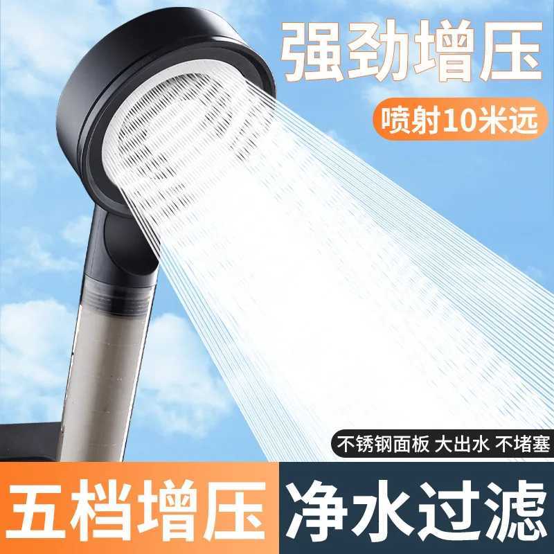 Pressurized Filter Shower Head High Pressure 5 Modes Water Saving Nozzle Powerful Spa Handheld Showers Bathroom accessorieM251120