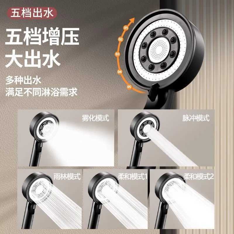 5 Speed Adjustment Bathroom Shower Head High Pressure Water Saving Nozzle Massage Portable Shower for Bathroom AccessoriesM251120