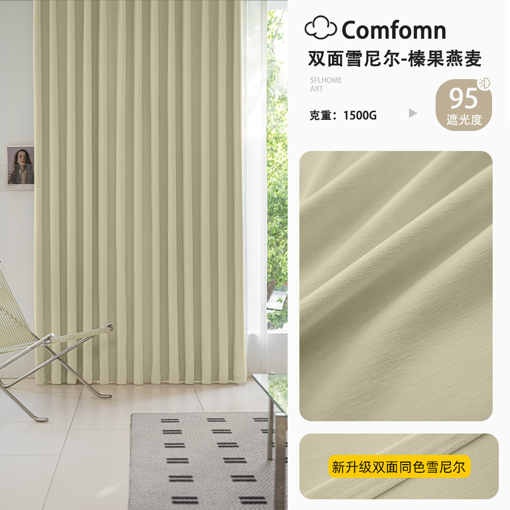 D82 French cream style curtains custom full blackout chenille curtains living room bedroom Shaoxing light luxury curtain fabric wholesale