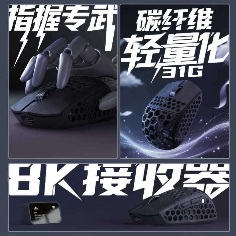 Darmoshark M5Air Forged Carbon Fiber Gaming Mouse Wireless 8K Macro Mouse 30KDPI Finger Grip Small Hand Mice 30g Lightweight L251120