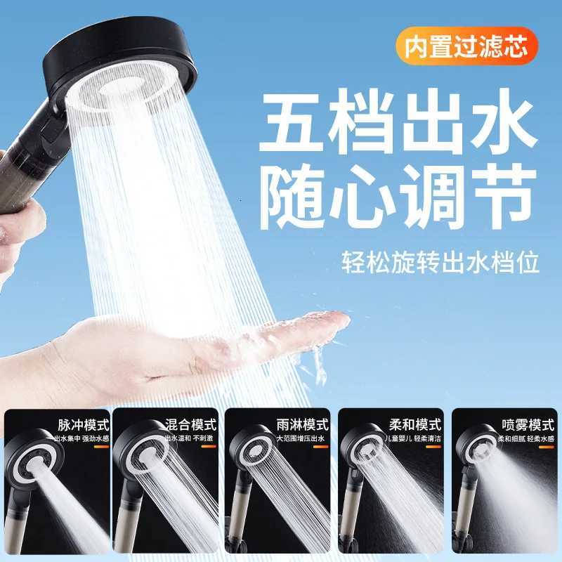 Pressurized Filter Shower Head High Pressure 5 Modes Water Saving Nozzle Powerful Spa Handheld Showers Bathroom accessorieM251120