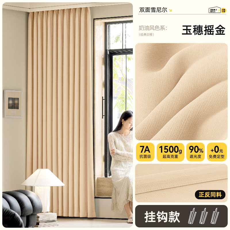 C154 French cream style bedroom living room curtains full blackout black gold chenille curtains custom fabric custom wholesale Curtain