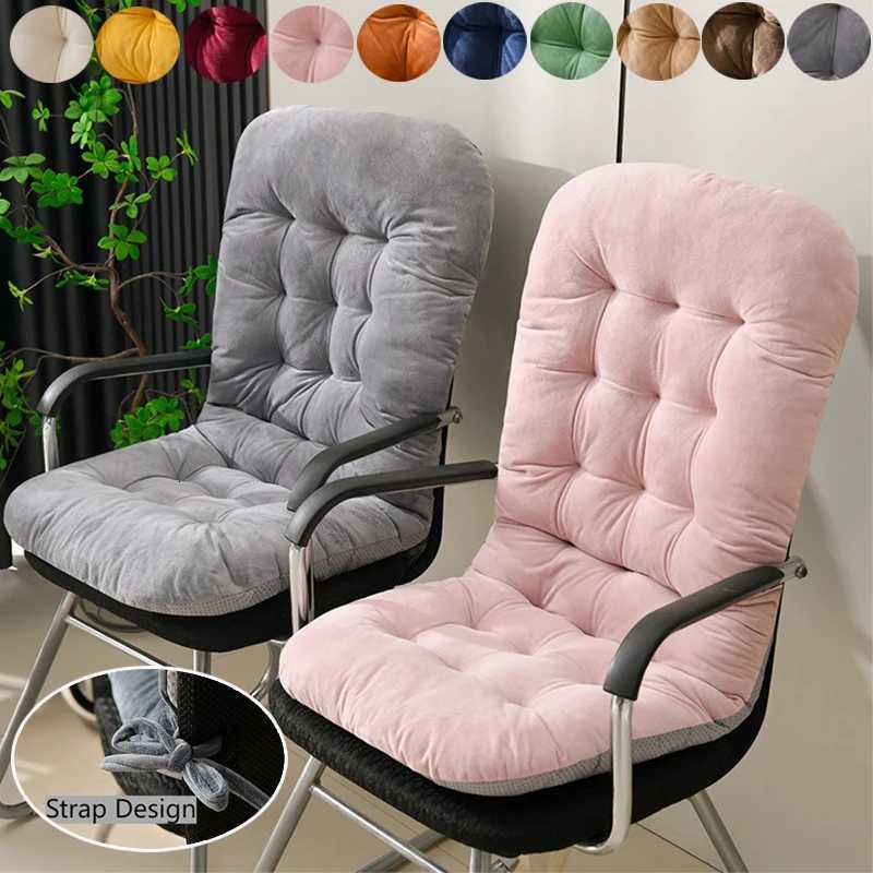 1pc Strap Design Ultra Soft Velvet Lounge Chair Rocking Chair Cushion with Anti Slip Particles Autumnand Winter Buttocks Cushion C251121