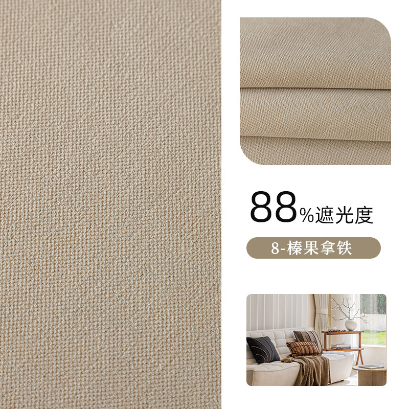 B22 new thick velvet expert chenille curtain cream color high light-shielding light luxury bedroom living room finished product sent to finalize