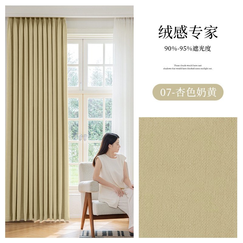 B431 new thick velvet expert chenille curtain cream color high light-shielding light luxury bedroom living room finished product sent to finalize