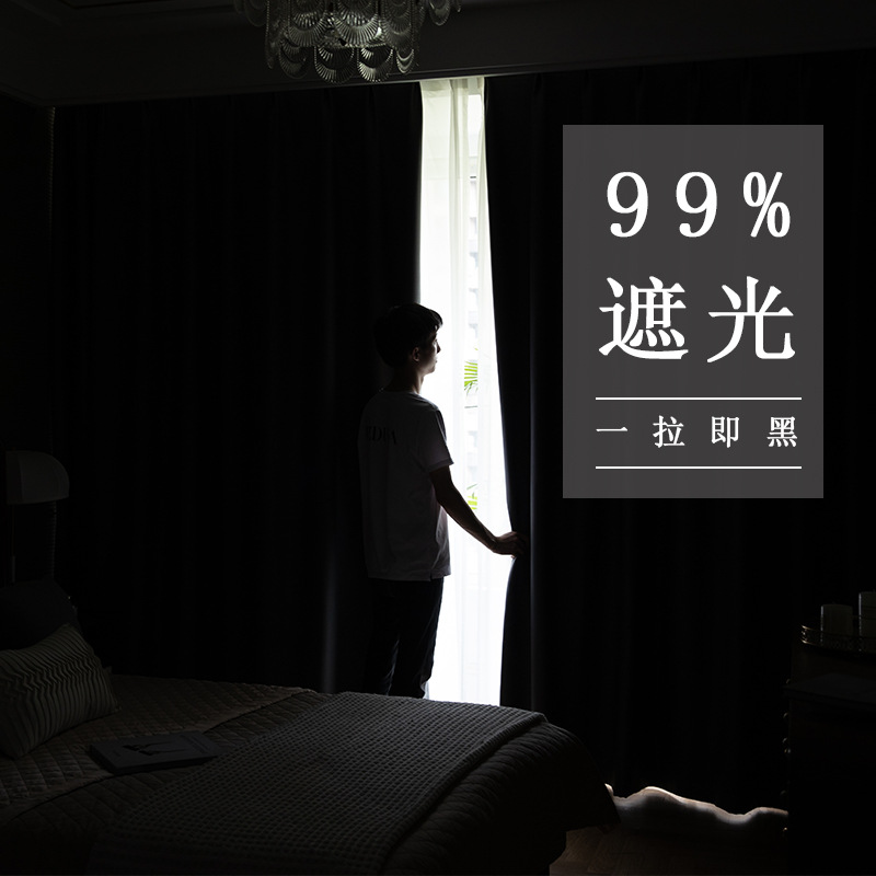 T0331 blackout curtain bedroom 100 full blackout living room new hook-type sound insulation heat insulation sun protection custom sunshade cloth