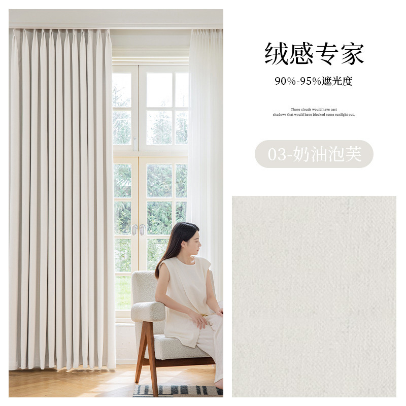 D289 new thick velvet expert chenille curtain cream color high light-shielding light luxury bedroom living room finished product sent to finalize