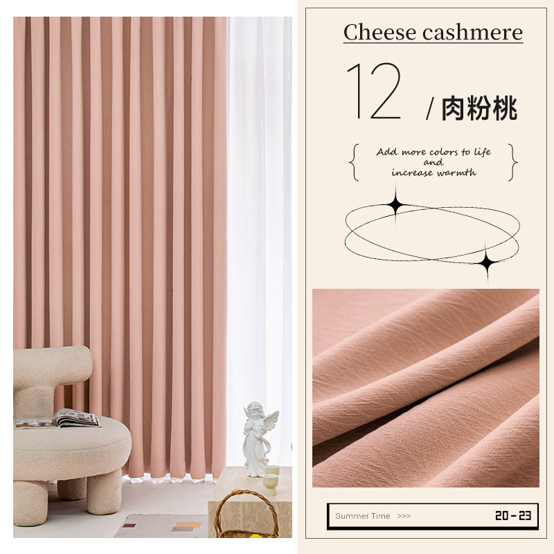 T0409 cheese cashmere chenille blackout curtains custom light French style bedroom living room Shaoxing simple light luxury curtain wholesale