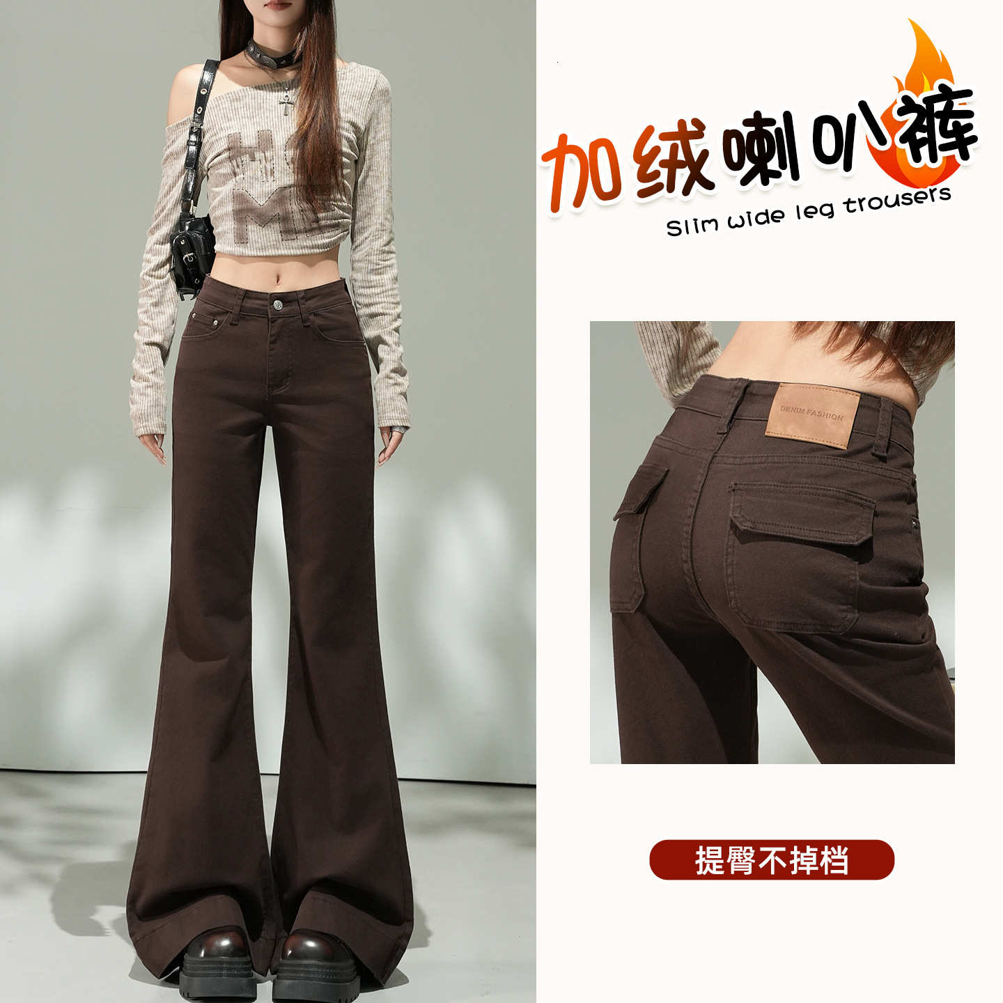Designer luxury Brown Flared Fleece-Lined Jeans for Women, Autumn/Winter 2025, Stretchy, Pear-Shaped Body, Loose Wide-Leg Pants