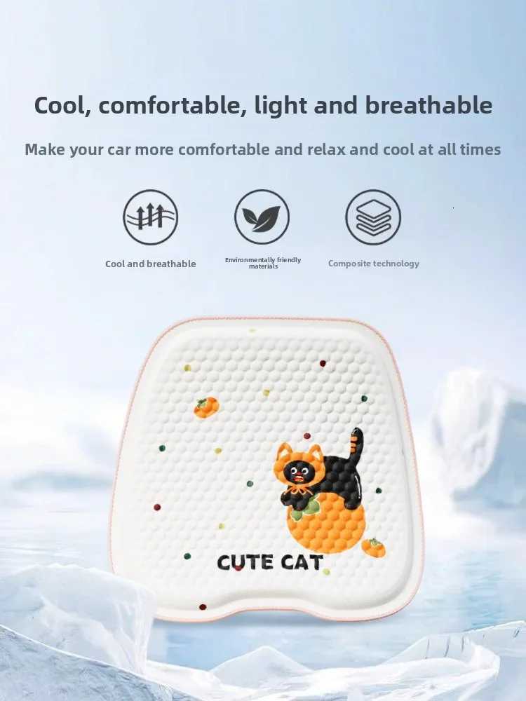 Summer Breathable Cool Seat Cushion Gel Cooling Pad Universal Car Honeycomb Butt Pad Car Home Office Chair Cushion C251121