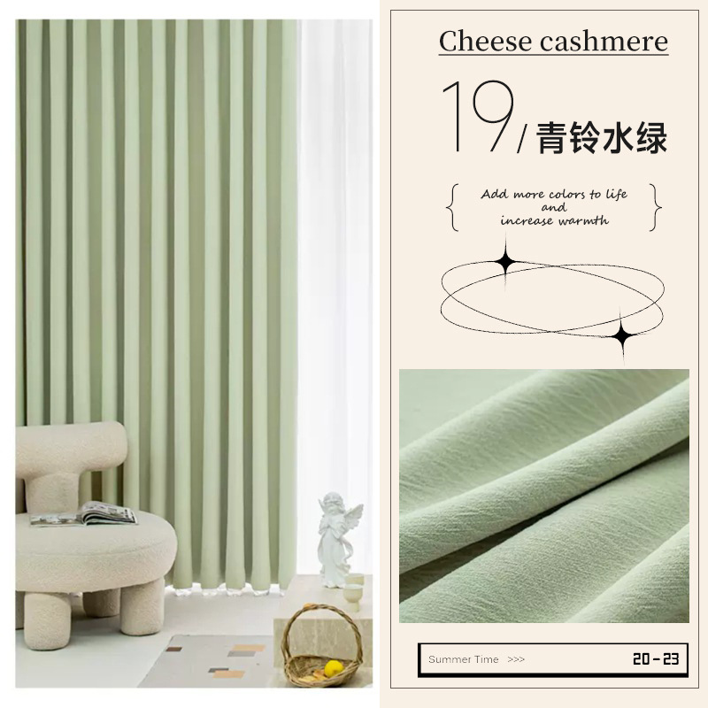 T0409 cheese cashmere chenille blackout curtains custom light French style bedroom living room Shaoxing simple light luxury curtain wholesale