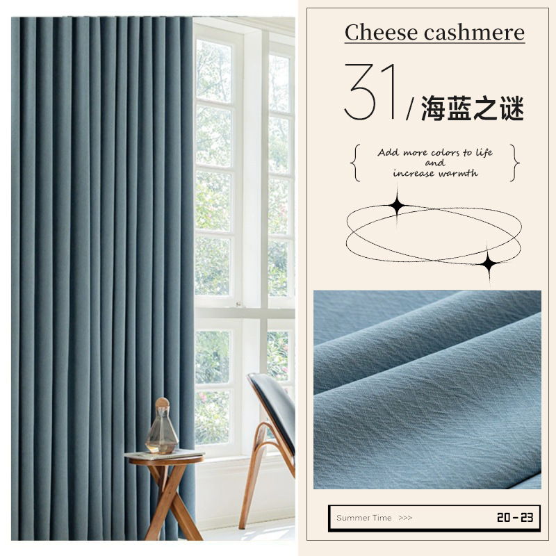 T0409 cheese cashmere chenille blackout curtains custom light French style bedroom living room Shaoxing simple light luxury curtain wholesale