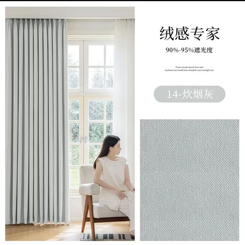 B22 new thick velvet expert chenille curtain cream color high light-shielding light luxury bedroom living room finished product sent to finalize