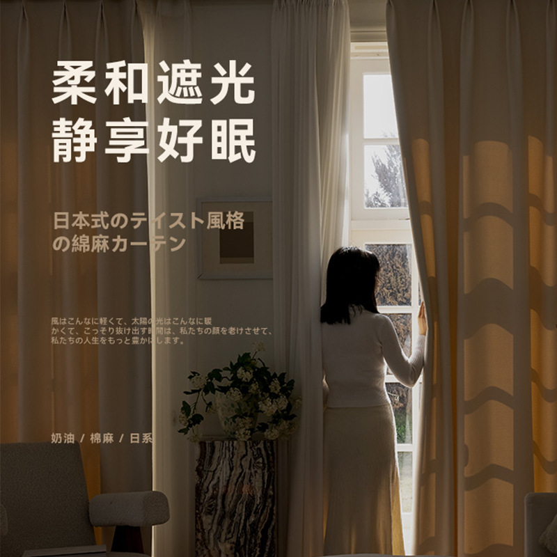 C8 original Mira cotton bean cotton curtain bedroom blackout curtain fabric wholesale finished product living room light luxury matcha green