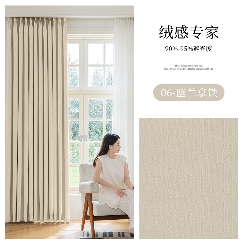 B431 new thick velvet expert chenille curtain cream color high light-shielding light luxury bedroom living room finished product sent to finalize