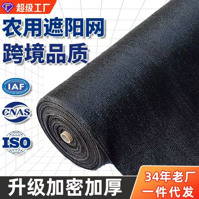 High-Quality UV Protection Shade Cloth Durable Outdoor Covering with Superior Heat Shield