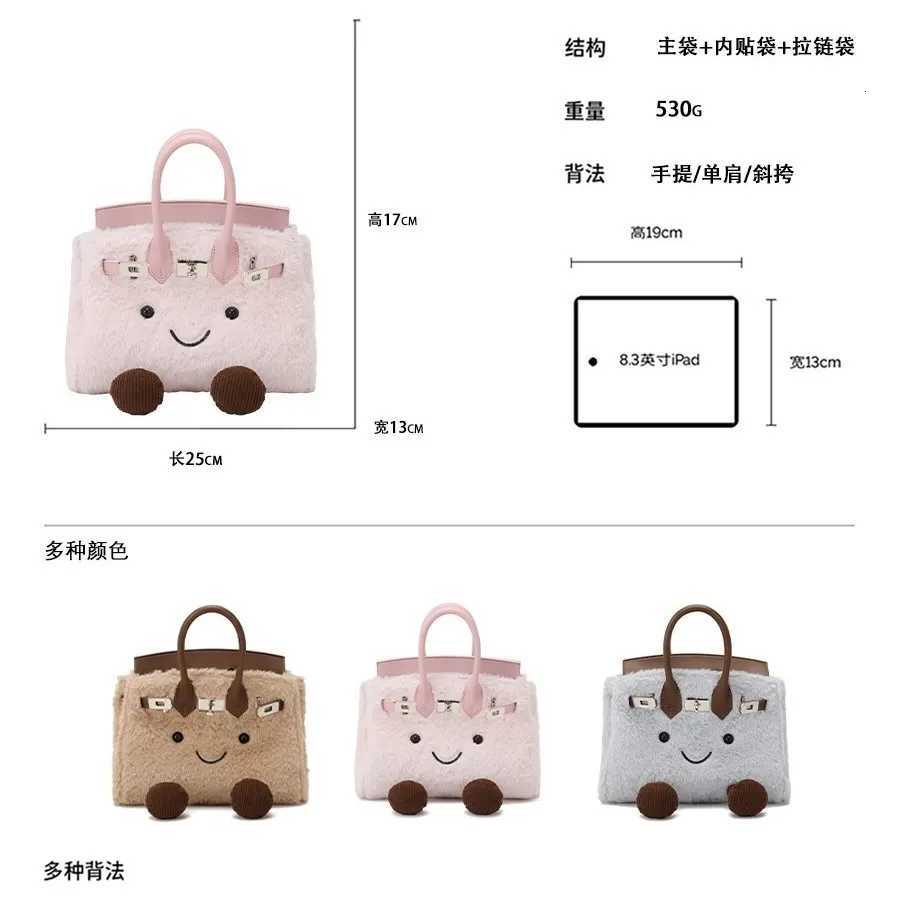 Comparable Bean Cute Plush Crossbody Bag for Women 2025 Autumn/Winter New Cartoon FAshion Plush Bag Handbag K251121