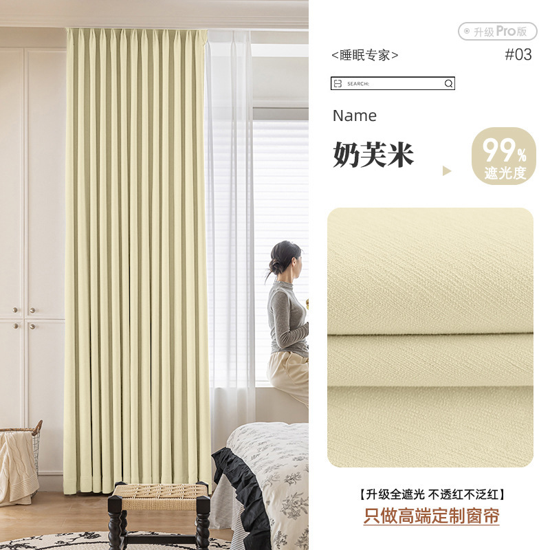 T0414 full blackout chenille hotel engineering curtain blackout heat insulation homestay school blackout curtain finished product custom wholesale