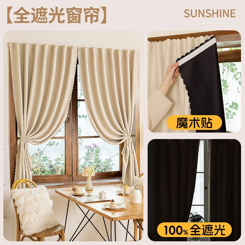 A820 full blackout Velcro curtains punch-free 2025 new simple rental bedroom sunshade cloth window shade curtain