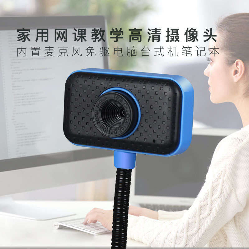 Fu Character Desktop Laptop Online Class Live Streaming Digital Camera HD with Microphone