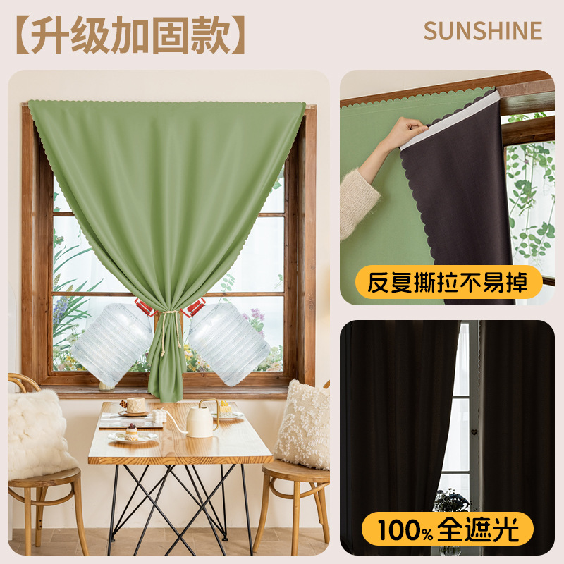 A820 full blackout Velcro curtains punch-free 2025 new simple rental bedroom sunshade cloth window shade curtain
