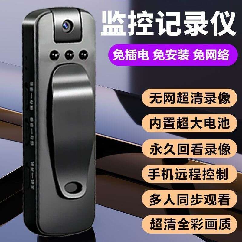 Wireless Ultra-Clear Recording Video Law Enforcement Recorder Network Smart Cross-Border Camera Free Shipping