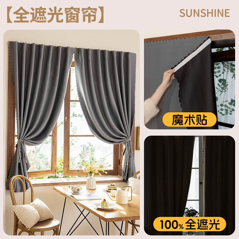 A820 full blackout Velcro curtains punch-free 2025 new simple rental bedroom sunshade cloth window shade curtain
