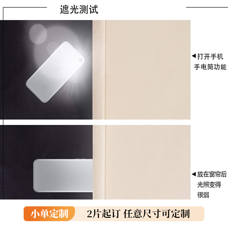 T0410 full blackout black beni hotel engineering curtain blackout heat insulation homestay school blackout curtain finished product custom wholesale