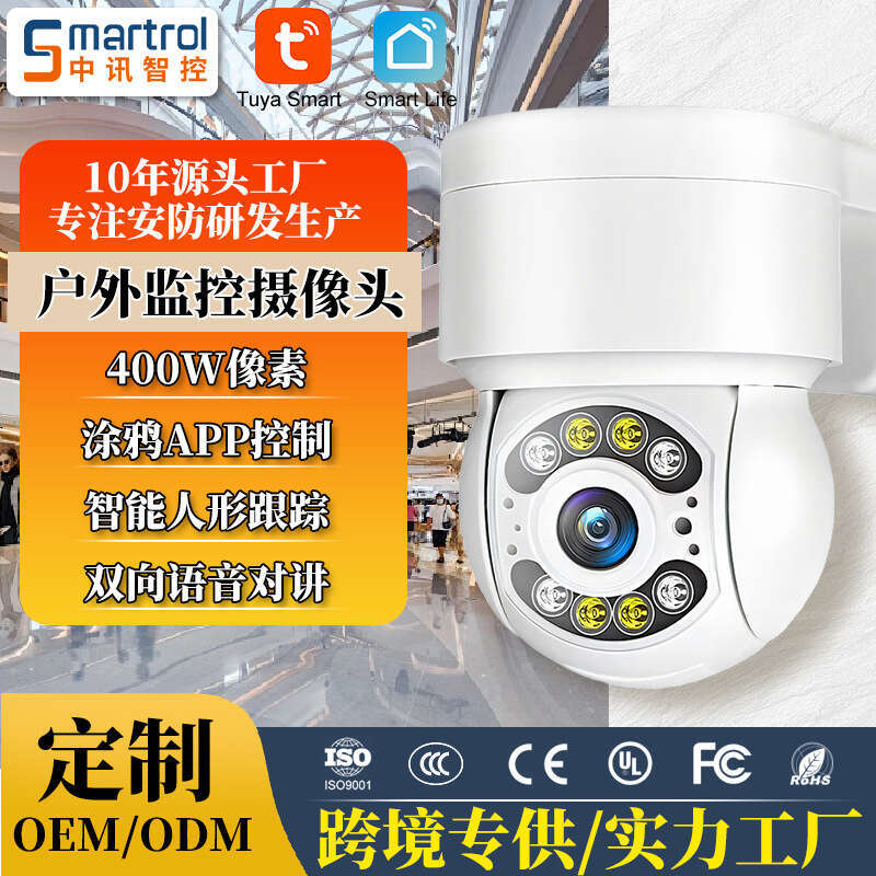 Foreign Trade New WiFi Smart HD Full Color Outdoor Waterproof Dome Camera Tuya APP Remote Monitoring