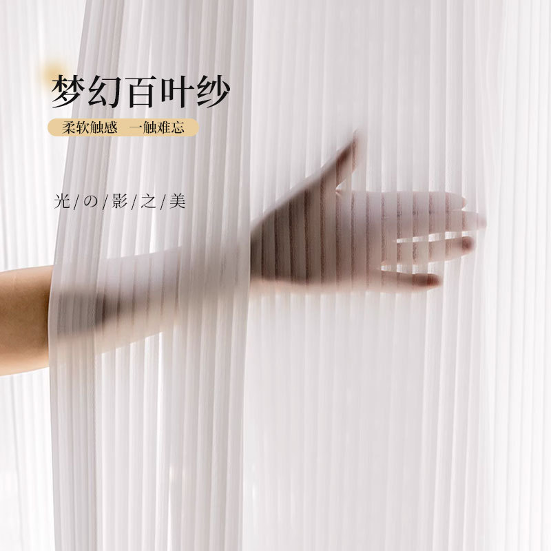 T0416 New light-transmitting and non-transparent white gauze window screen vertical stripes living room balcony curtain finished gauze curtain fantasy