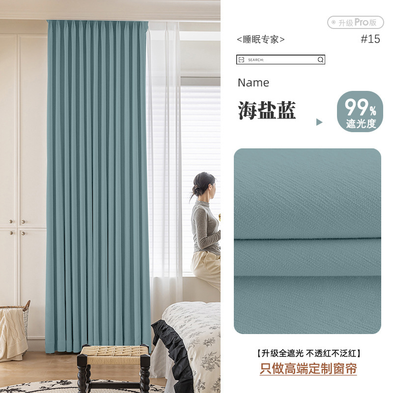 T0411 full blackout chenille hotel engineering curtain blackout heat insulation homestay school blackout curtain finished product custom wholesale