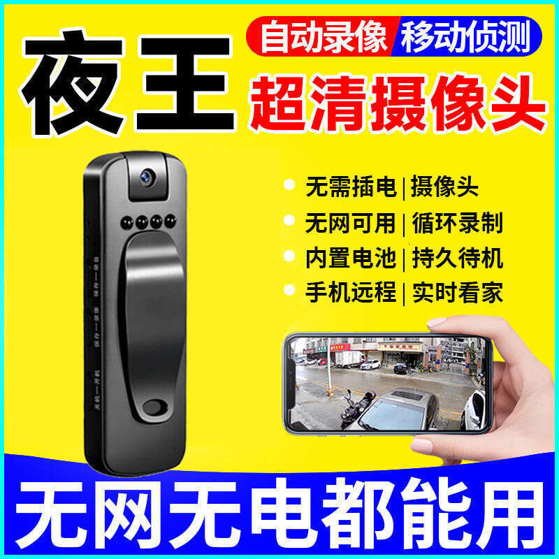 Wireless Ultra-Clear Recording Video Law Enforcement Recorder Network Smart Cross-Border Camera Free Shipping