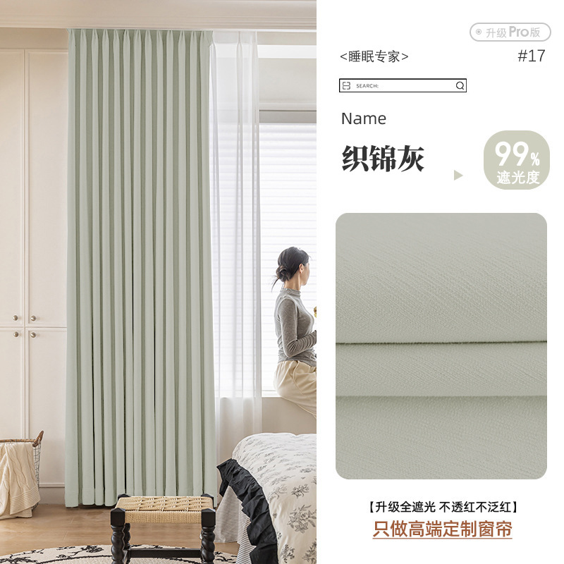 T0411 full blackout chenille hotel engineering curtain blackout heat insulation homestay school blackout curtain finished product custom wholesale
