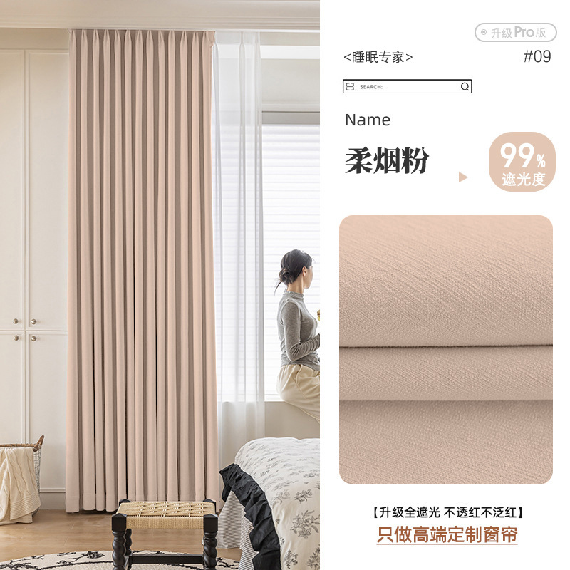 T0414 full blackout chenille hotel engineering curtain blackout heat insulation homestay school blackout curtain finished product custom wholesale