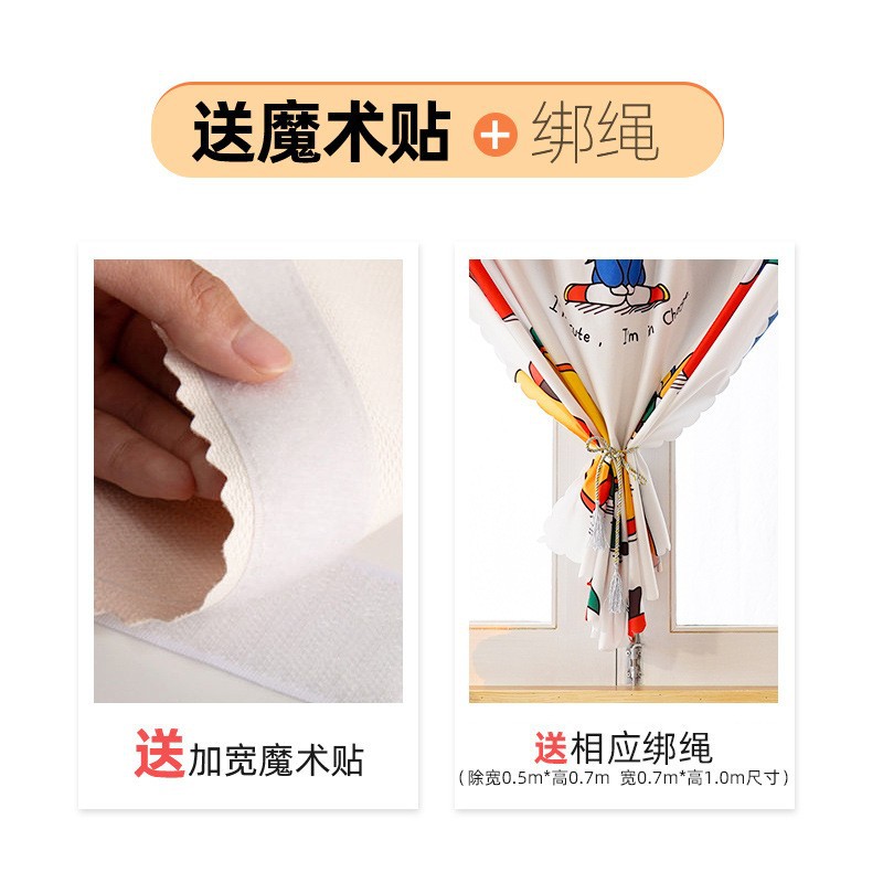 A821 digital printed Velcro curtain, punch-free installation of blackout cloth, simple cartoon small window shade for rental house