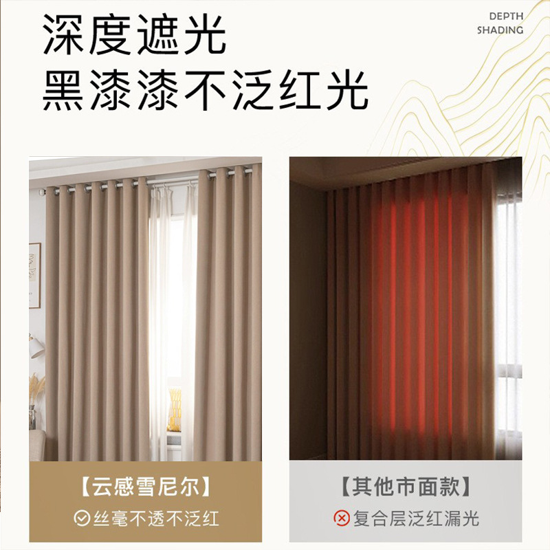 T0414 full blackout chenille hotel engineering curtain blackout heat insulation homestay school blackout curtain finished product custom wholesale