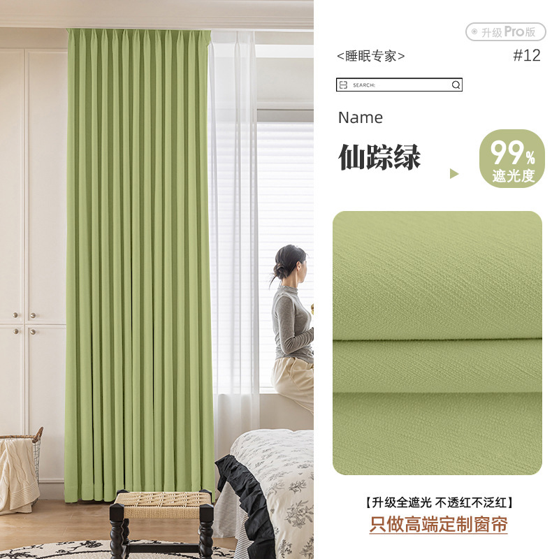 T0414 full blackout chenille hotel engineering curtain blackout heat insulation homestay school blackout curtain finished product custom wholesale