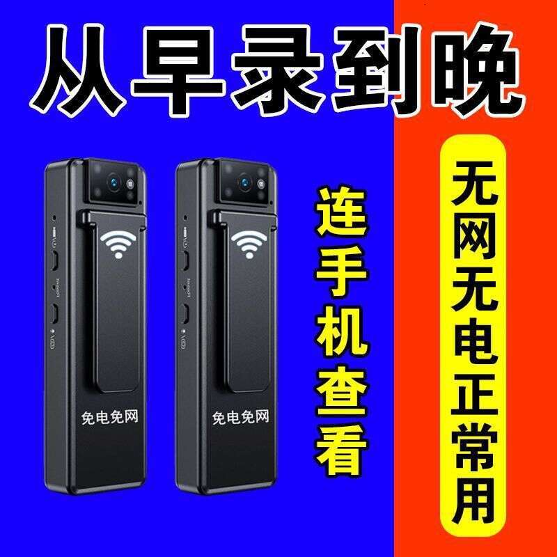 Wireless Ultra-Clear Recording Video Law Enforcement Recorder Network Smart Cross-Border Camera Free Shipping