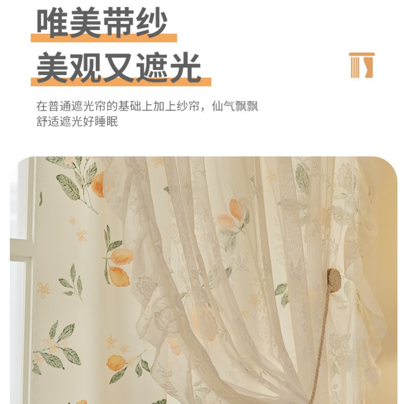 A816 French floral lace curtain blackout gauze curtain light-transmitting and non-transparent 2025 new style free punching installation curtain fabric