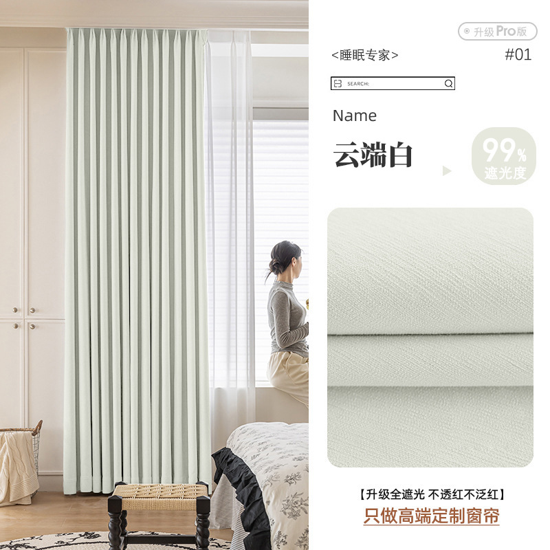 T0411 full blackout chenille hotel engineering curtain blackout heat insulation homestay school blackout curtain finished product custom wholesale