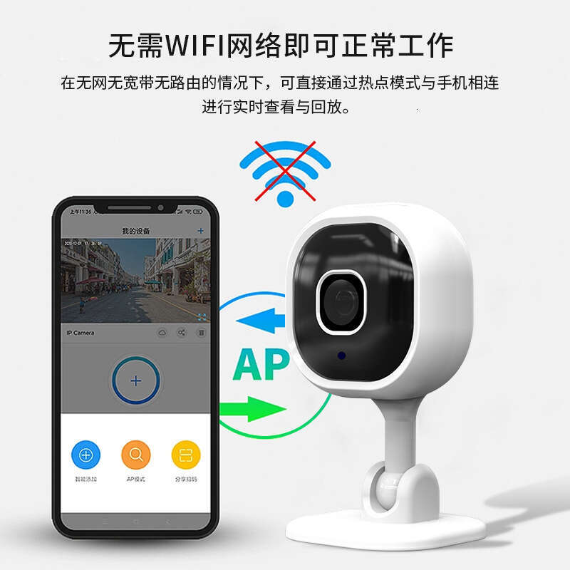 A3 Private Model 1080p HD Home Security Wireless WiFi Network Surveillance Night Vision Intercom Camera