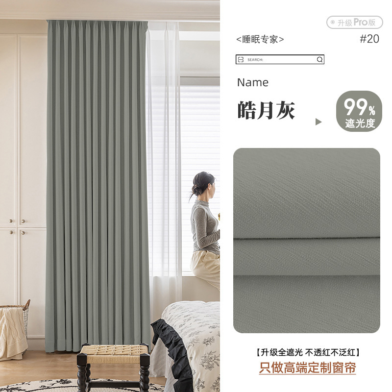 T0411 full blackout chenille hotel engineering curtain blackout heat insulation homestay school blackout curtain finished product custom wholesale