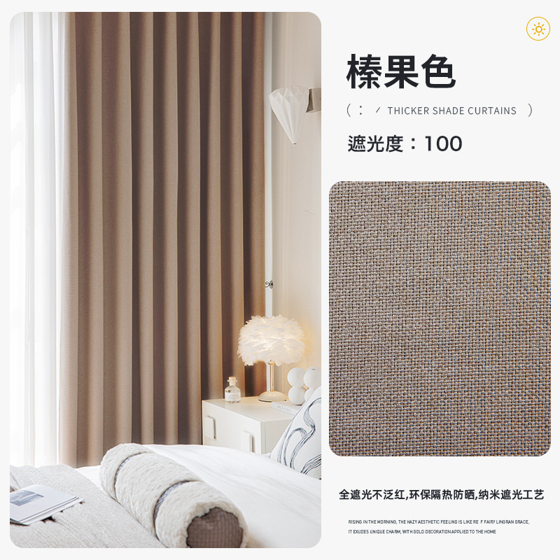 A826 simple non-translucent thick linen full light-proof curtains for living room bedroom balcony insulation sun protection Curtain
