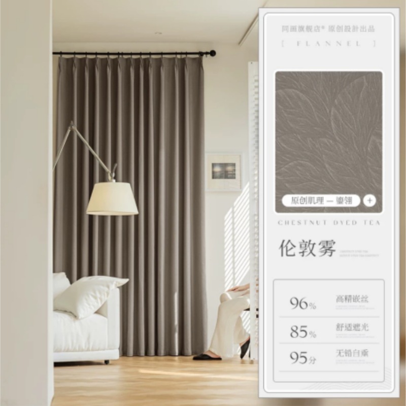 A823 sun protection high-end new thickened light luxury high-precision jacquard blackout curtain bedroom high-grade bay window